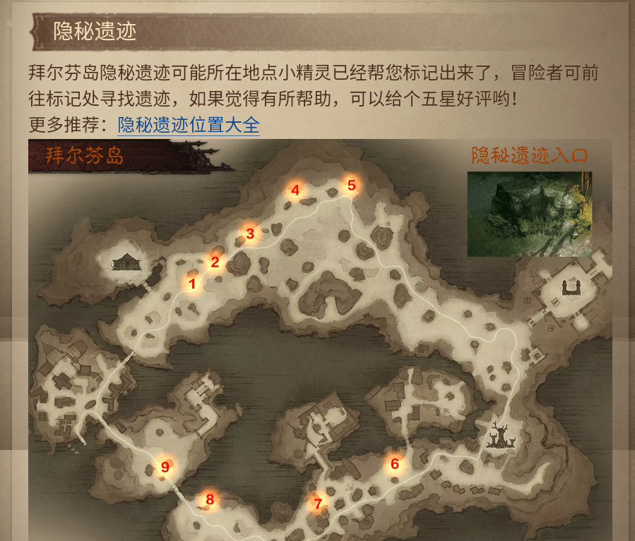 暗黑不朽隐藏副本在哪 暗黑破坏神不朽手游隐藏副本位置