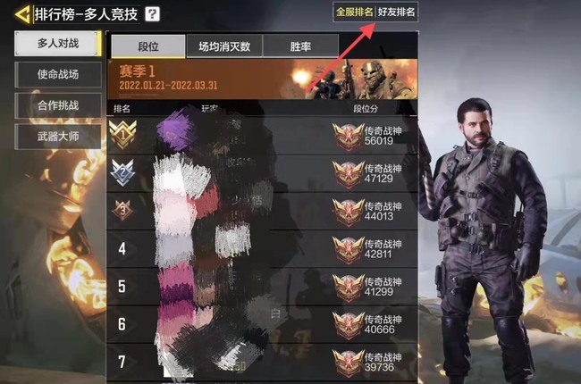 COD使命召唤手游排行榜在哪里看 使命召唤手游排行榜查询方式分享