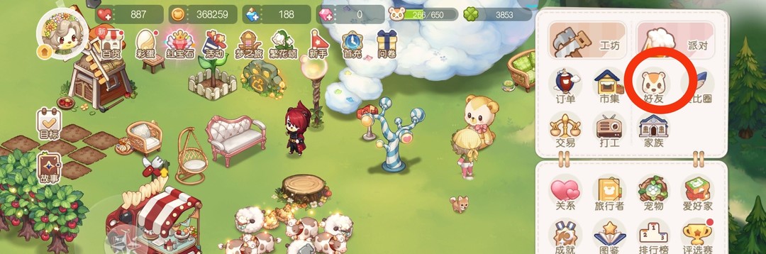 奥比岛怎么吃别人家的食物 如何在奥比岛手游中偷取其他玩家的食物