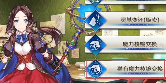 fgo嘲讽礼装怎么获得 如何获取FGO嘲讽礼装