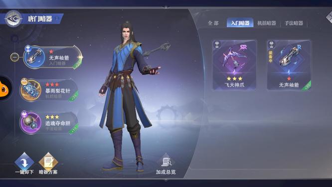 斗罗大陆魂师对决暗三怎么培养