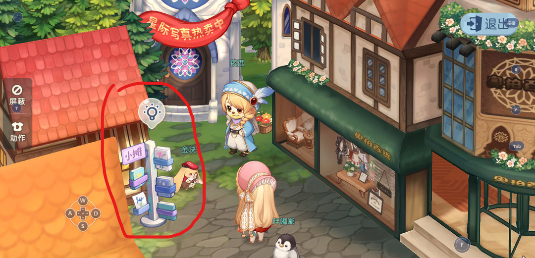 奥比岛手游星际写真在哪买 奥比岛手游如何购买星际照片