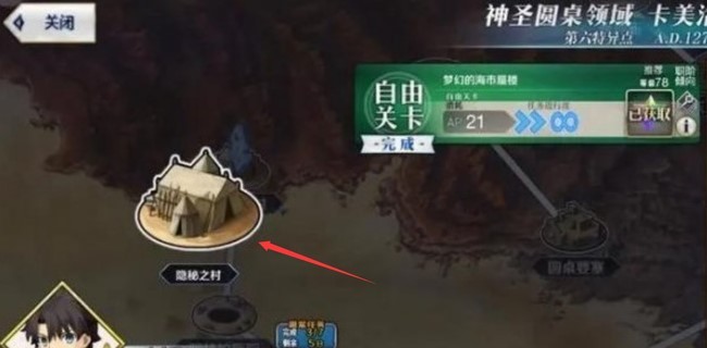 命运-冠位指定羁绊点数去哪刷最快