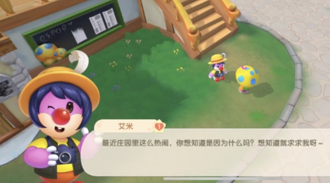 摩尔庄园手游怎么赠送艾米胡萝卜盖饭