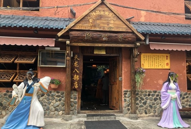 天龙八部如何开店铺