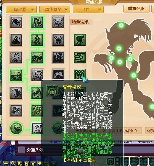 梦幻西游手游盘丝洞禁疗效果是什么