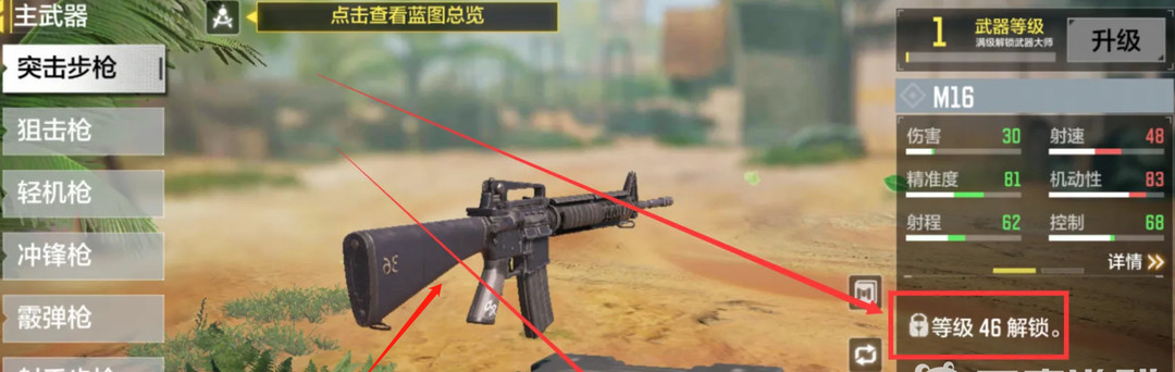 COD使命召唤手游m16全自动怎么获得