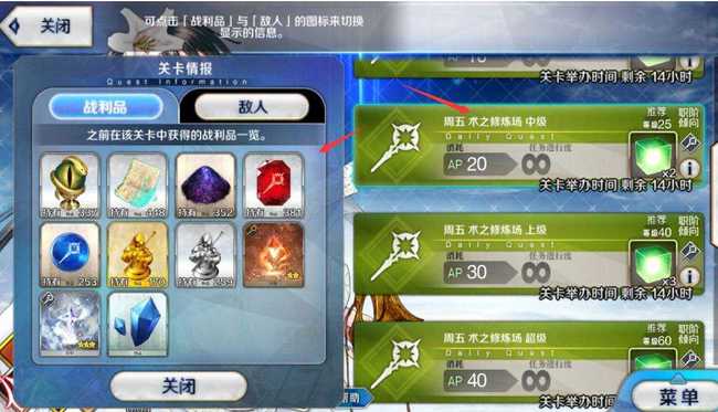 fgo金饼干哪里刷效率高