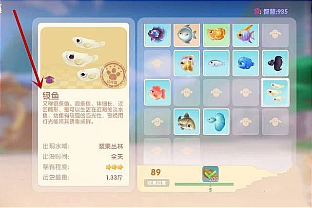 摩尔庄园手游银鱼在哪里钓 摩尔庄园手游如何在哪里钓银鱼