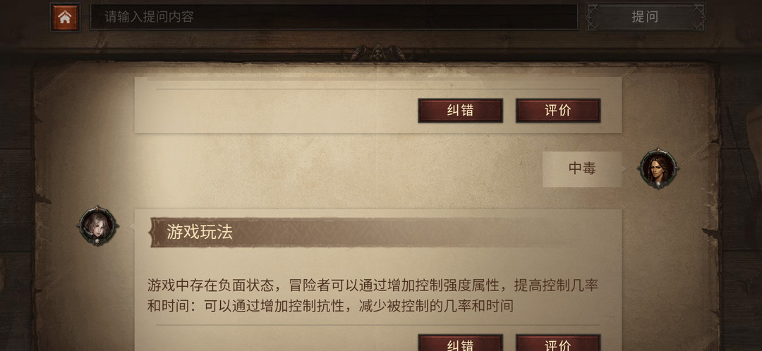 暗黑不朽持续性伤害是什么 暗黑破坏神不朽手游中的持续伤害是什么