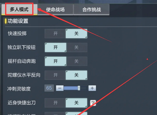 COD使命召唤手游如何显示伤害数字 使命召唤手游如何显示伤害数字