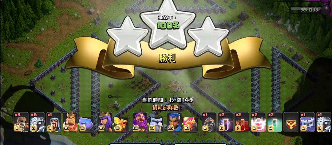 部落冲突(coc)手游魔法挑战怎么打 部落冲突魔法对战玩法攻略