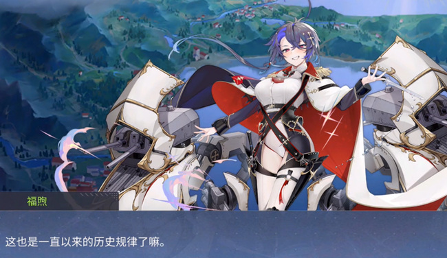 碧蓝航线手游福熙强度是多少