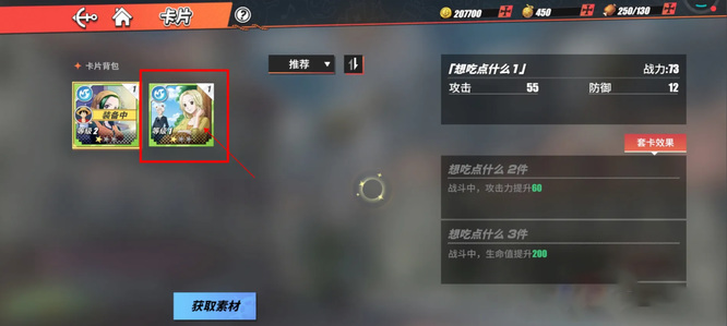 航海王热血航线怎么佩戴专属战意卡 航海王热血航线战意卡佩戴攻略