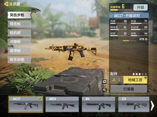 COD使命召唤手游橙色武器怎么得