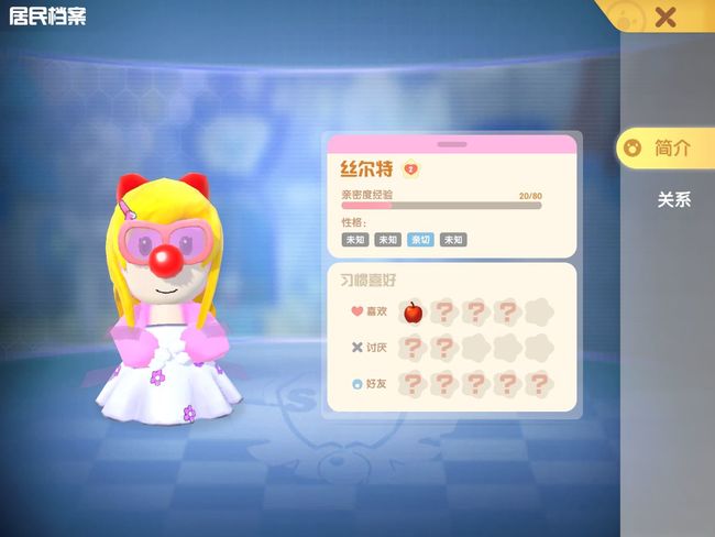 如何跟NPC培养亲密度呀