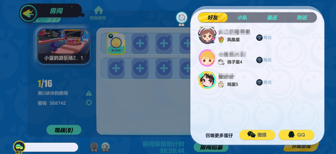 蛋仔派对手游怎么邀请好友一起 蛋仔派对游戏如何邀请好友参加