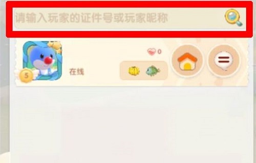 摩尔庄园手游怎么加好友几级 摩尔庄园手游如何添加好友