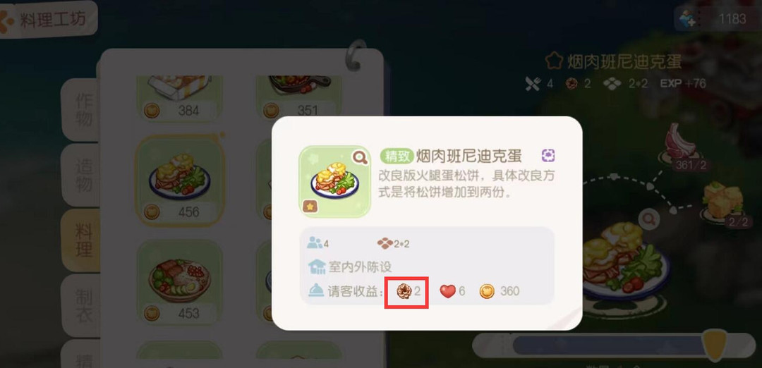 奥比岛手游松子怎么获得 奥比岛手游获取松子的方法详解