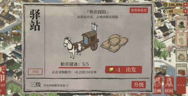 江南百景图牡丹红在哪儿