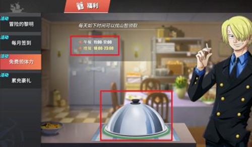 航海王：热血航线体力肉排怎么获得 航海王手游热血航线 如何获得体力肉排