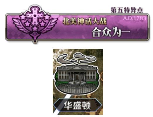 fgo守护者在哪里