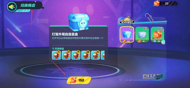 蛋仔派对手游灯笼叠叠乐怎么兑换 蛋仔派对灯笼叠叠乐兑换攻略