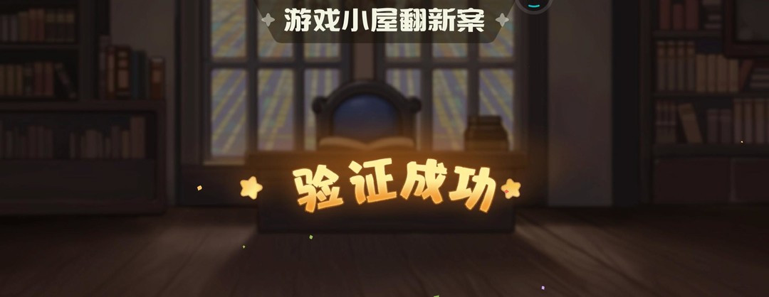 奥比岛手游是谁接下了游戏小屋的工作 奥比岛手游游戏小屋的新承接者谁是