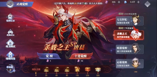 斗罗大陆魂师对决sp怎么抽