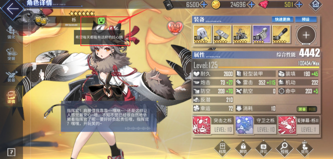 碧蓝航线手游san值怎么恢复