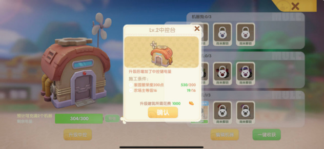 摩尔庄园手游厨师怎么升级 摩尔庄园手游厨师升级攻略成为顶尖大厨