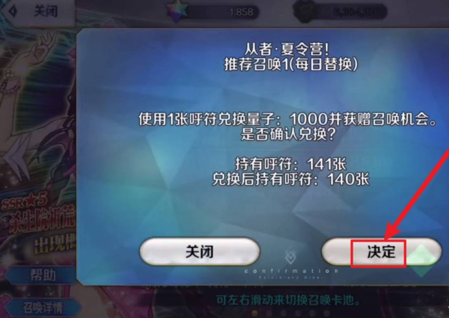 命运-冠位指定杀生院lily怎么获得 命运-冠位指定中如何获得杀生院lily