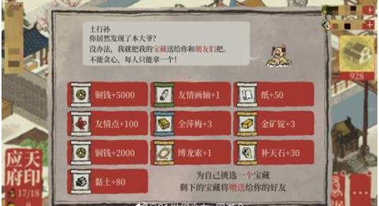 江南百景图土行孙出现条件土行孙出现玩法是什么 江南百景图手游土行孙出现条件与玩法详解