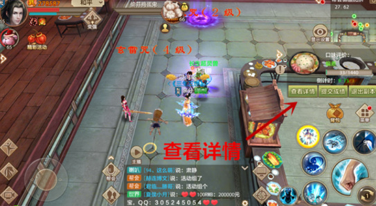 天龙八部手游帮会御膳比拼怎么玩 天龙八部手游帮派御膳大比拼