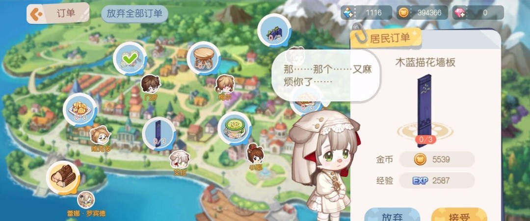 奥比岛手游怎么快速提升新小岛等级 奥比岛游戏攻略快速提升新小岛等级技巧