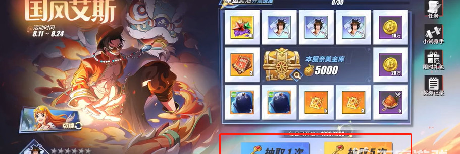 航海王热血航线金钥匙有什么用