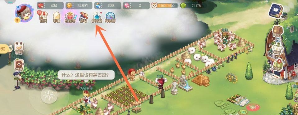 奥比岛真假暗影第六关怎么过