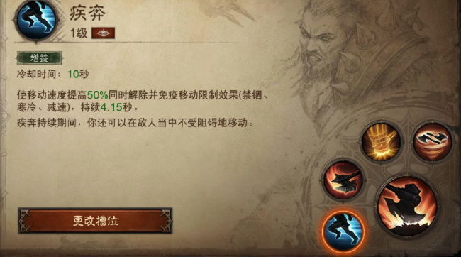 暗黑破坏神手游不朽野蛮人怎么玩 玩转暗黑破坏神不朽手游中的野蛮战士