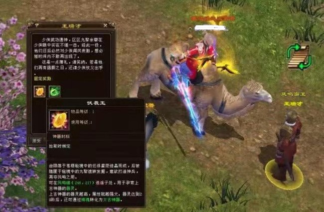 天龙八部伏羲玉怎么获得