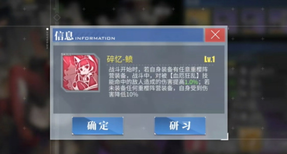 碧蓝航线手游鲼值得练吗 碧蓝航线手游中的鲼值得培训吗