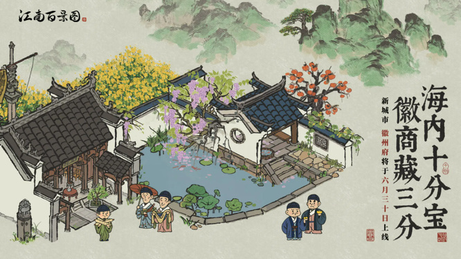 江南百景图硝石在哪里获得 江南百景图手游中的硝石在哪里可以获得