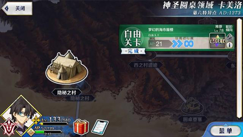 命运-冠位指定羁绊值最高的自由关卡是什么 命运-冠位指定手游中羁绊值最高的自由关卡是哪一个