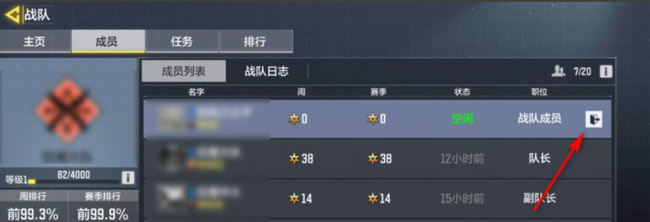 COD使命召唤手游冠军赛怎么退队 如何在使命召唤手游中退队