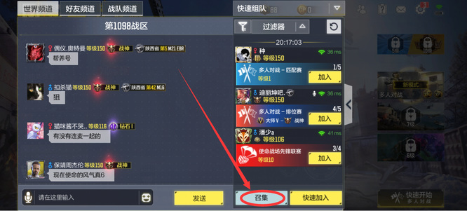 COD使命召唤手游怎么开私人房间 使命召唤手游如何创建私人房间