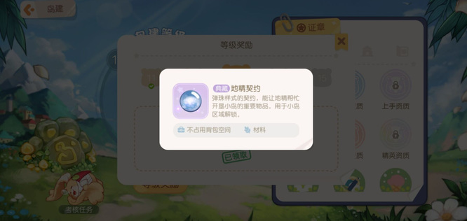 奥比岛手游地精在哪 奥比岛手游中地精的出现地点