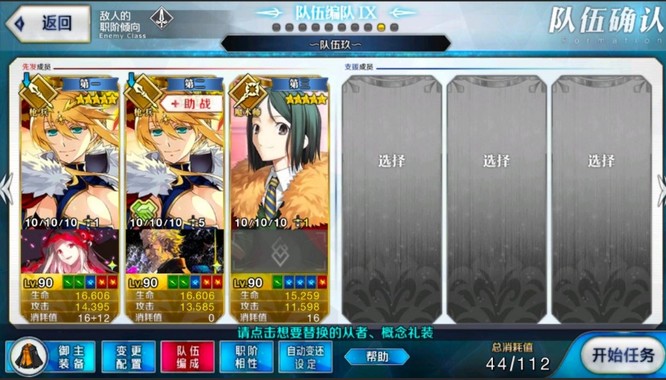 fgo满破黑杯相当于几宝