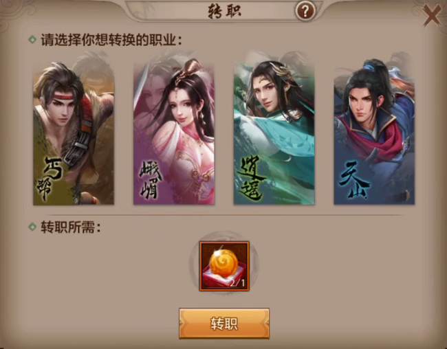 天龙八部什么时候可以转桃花岛 天龙八部手游转入桃花岛时间表