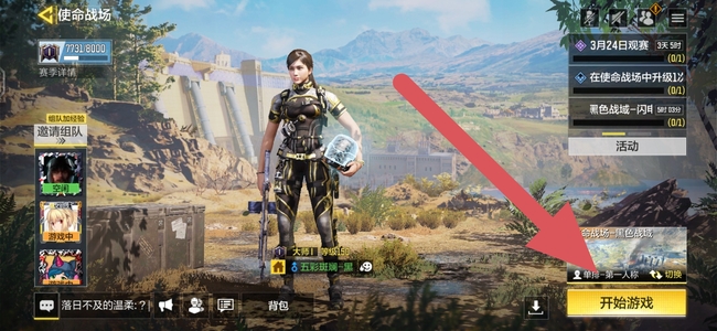 COD使命召唤手游怎么刷手册等级 如何提升使命召唤手游手册等级