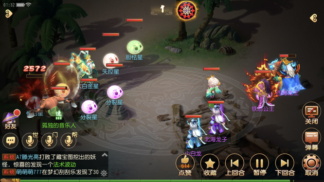 梦幻西游手游东海湾蜃境太白金星怎么打 梦幻西游手游中央荒野蜃境太白金星攻略