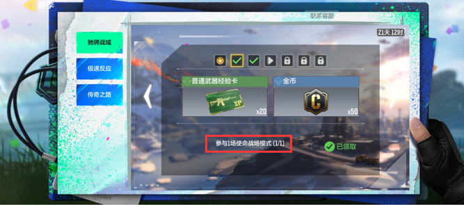 COD使命召唤手游的居合芯片怎么获得 获得使命召唤手游居合芯片攻略